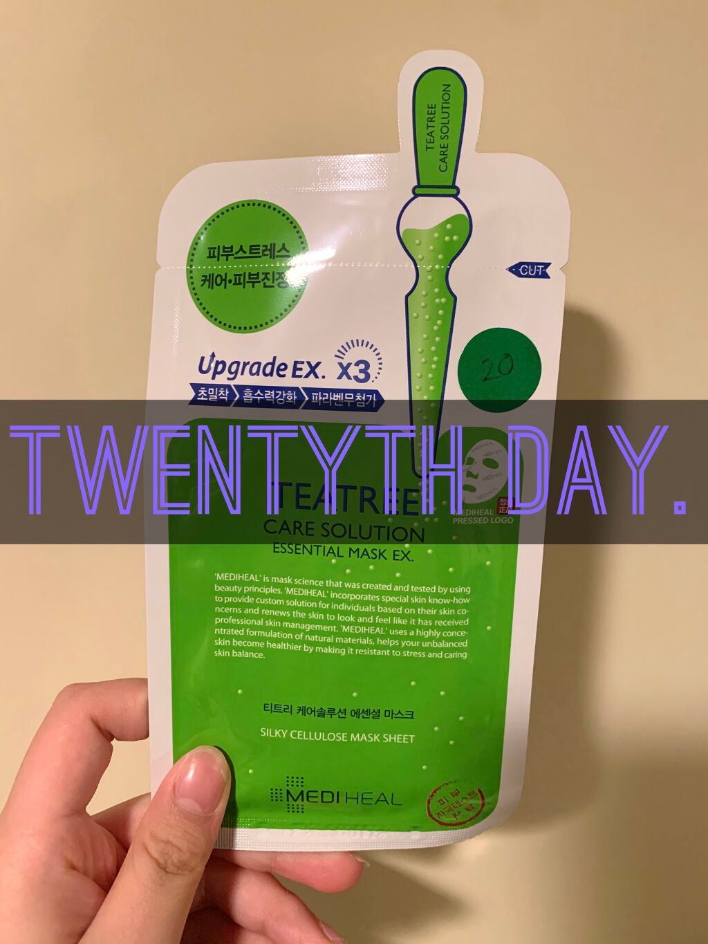 ティーツリーケア ソリューション エッセンシャルマスクEX/MEDIHEAL/シートマスク・パックを使ったクチコミ(1枚目)