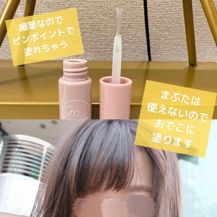 マトメージュ 前髪グルー/マトメージュ/その他スタイリングを使ったクチコミ(2枚目)