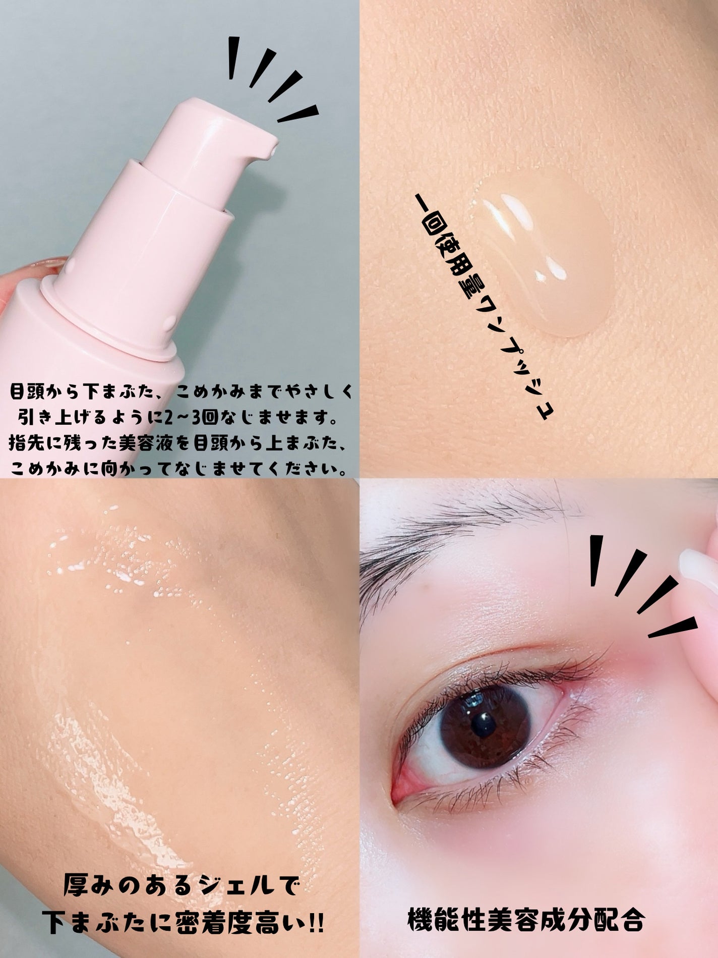 アイバッグ スムースセラム/肌美精/アイケア・アイクリームを使ったクチコミ(2枚目)