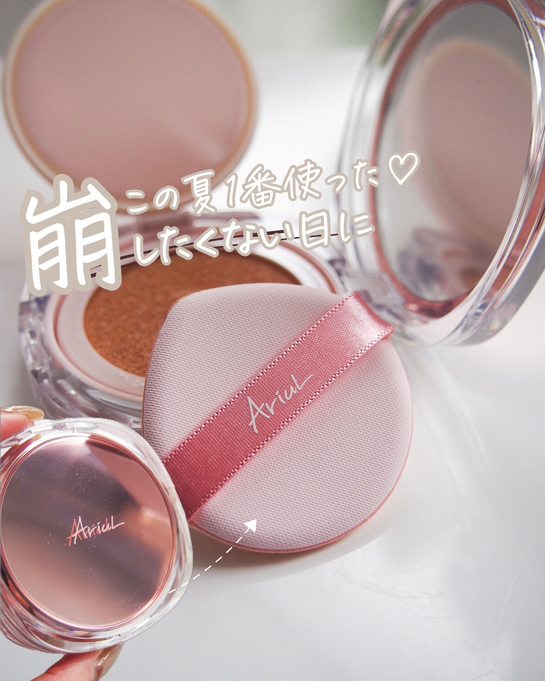 アリウル インクフェザーカバーラスティングクッション/Ariul/クッションファンデーションを使ったクチコミ(1枚目)