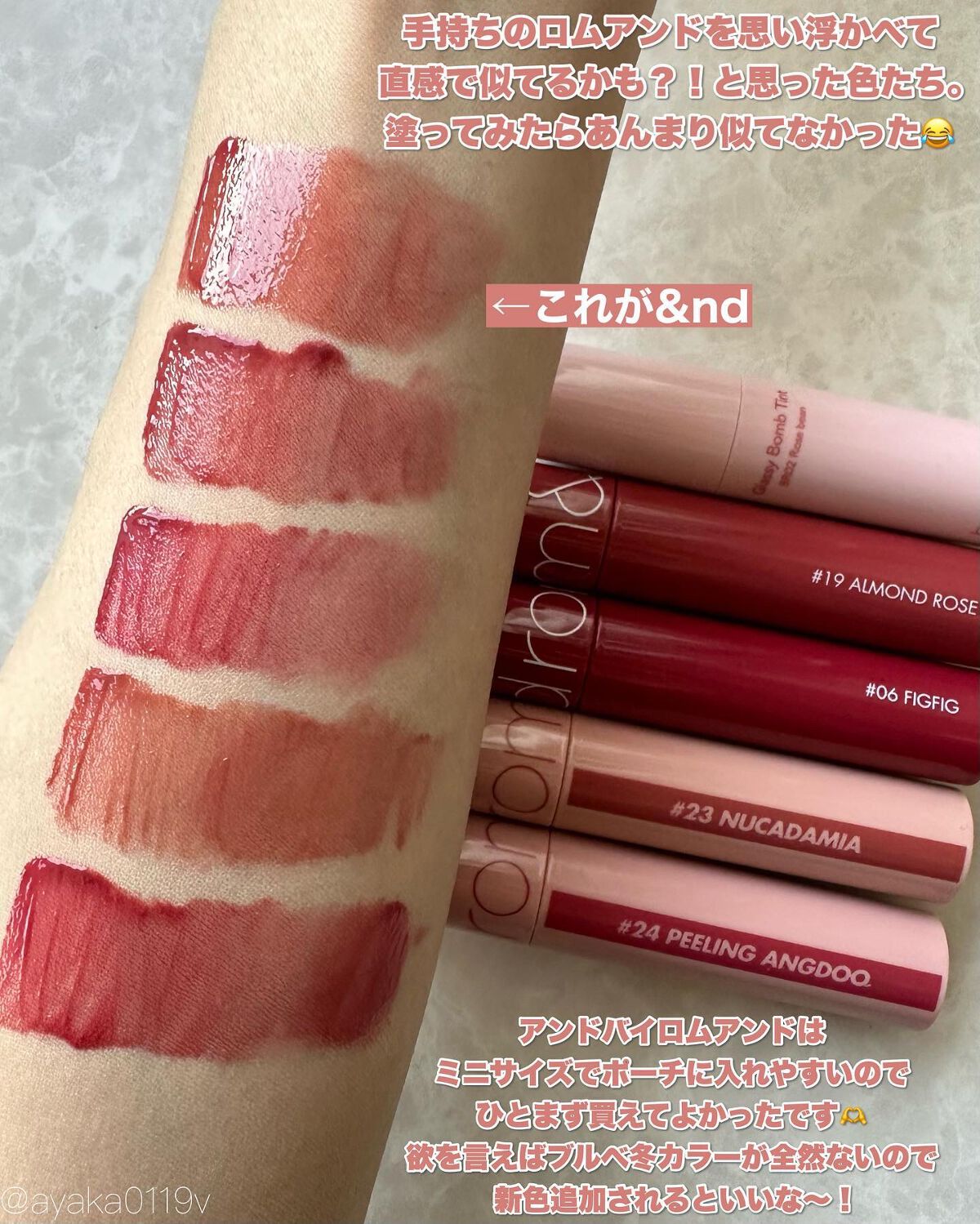 アンドバイロムアンド グラッシーボムティント/&nd by rom&nd/リップティントを使ったクチコミ(4枚目)