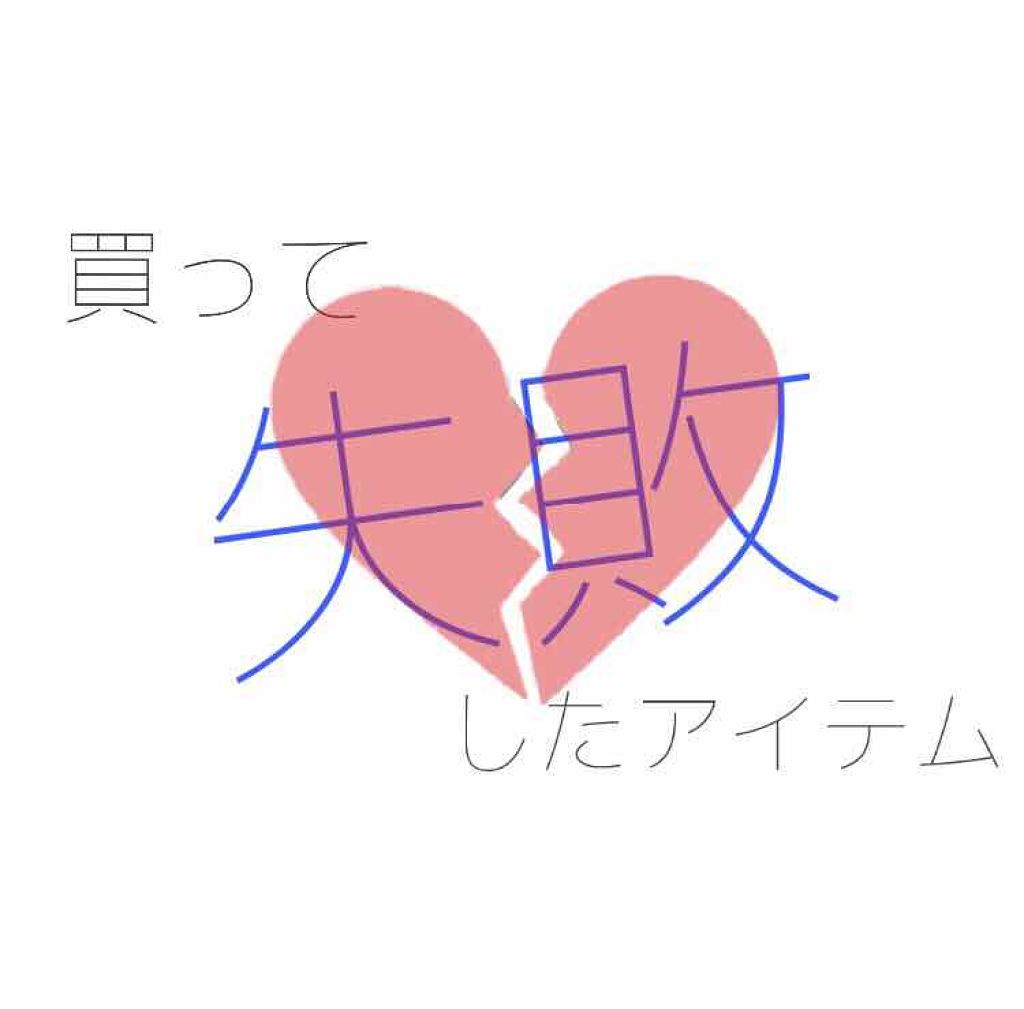 ハトムギ化粧水(ナチュリエ スキンコンディショナー R )/ナチュリエ/化粧水を使ったクチコミ(1枚目)