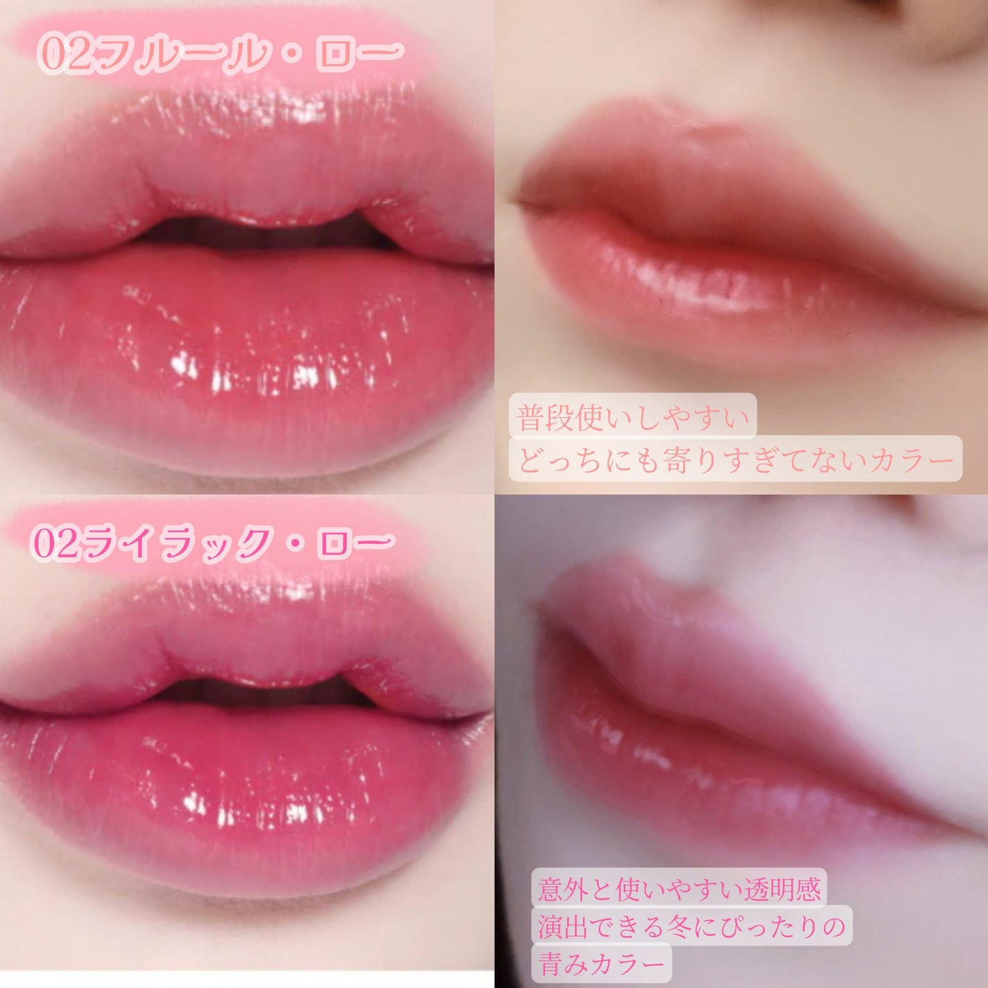 ローティント/BBIA/リップティントを使ったクチコミ(2枚目)