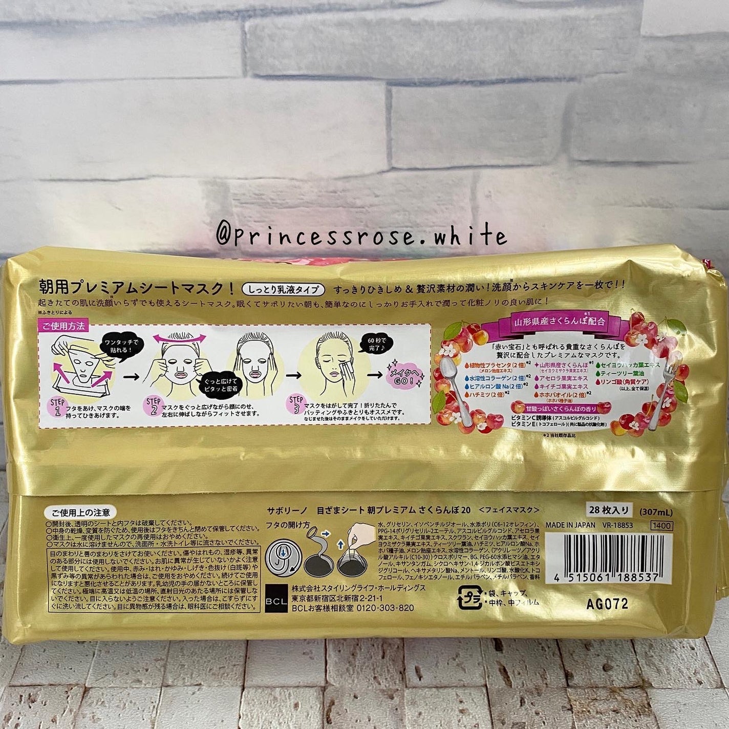 目ざまシート 朝プレミアムさくらんぼ 20/サボリーノ/シートマスク・パックを使ったクチコミ(2枚目)