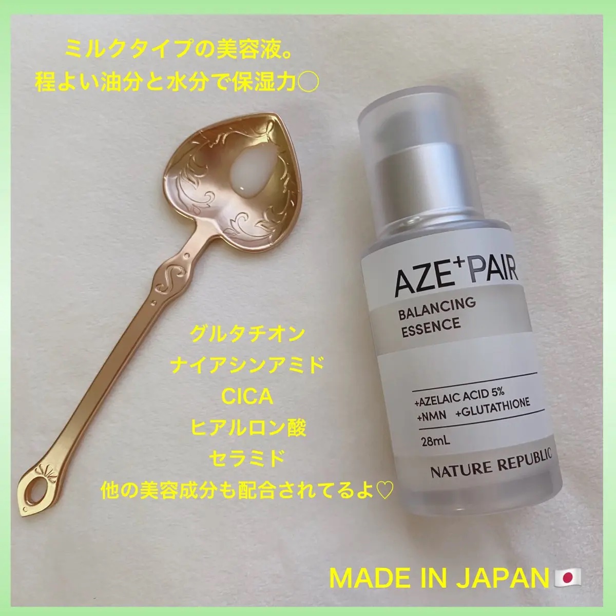 アゼペア 美容液/ネイチャーリパブリック/美容液を使ったクチコミ（2枚目）