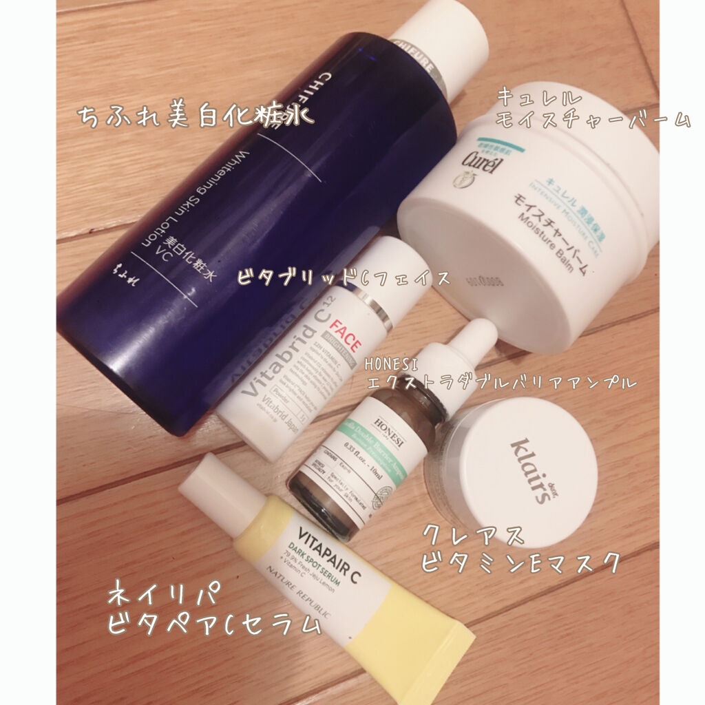 美白化粧水 VC/ちふれ/化粧水を使ったクチコミ（2枚目）