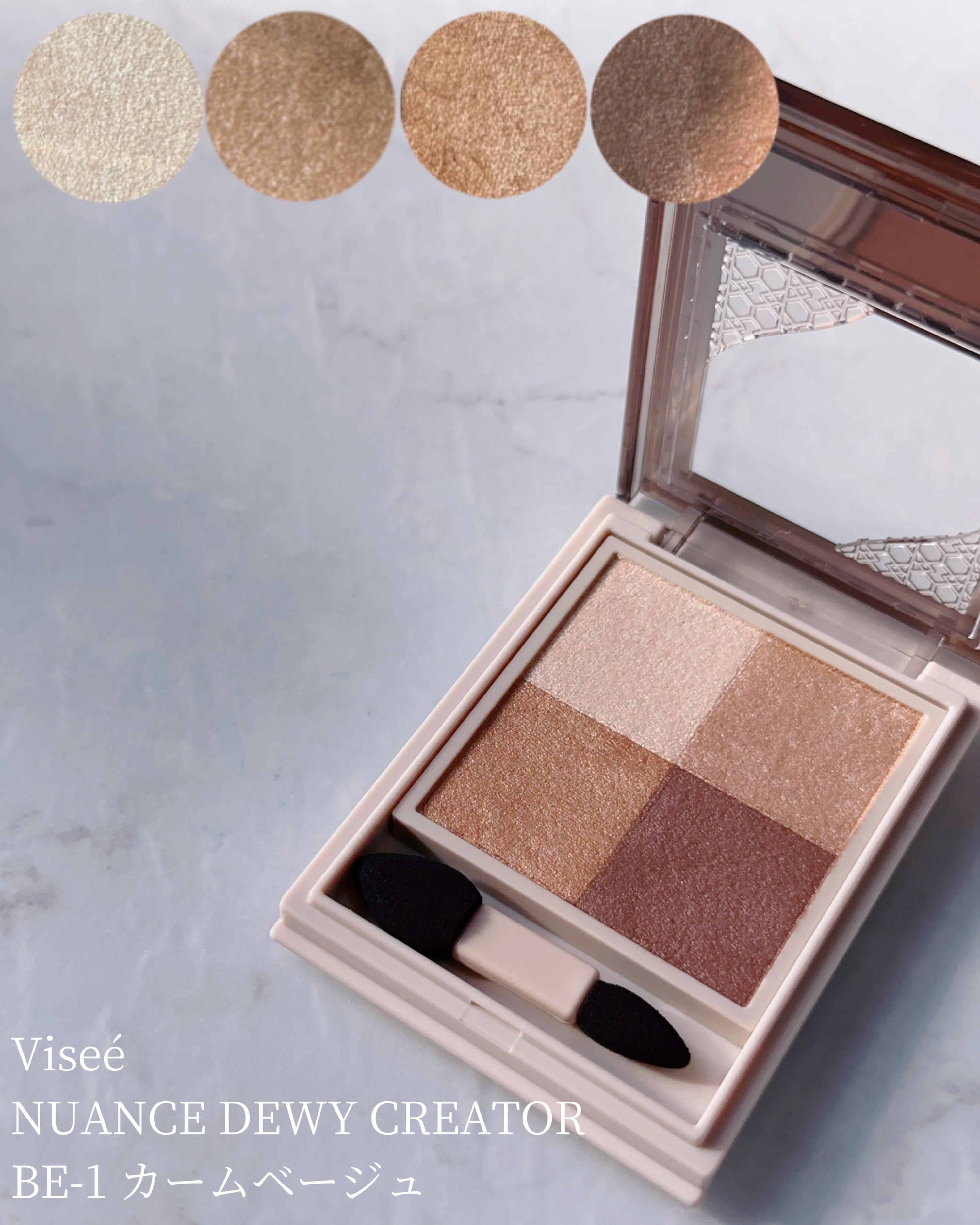 ニュアンス デューイ クリエイター BE-1 カームベージュ/Visée/アイシャドウパレットを使ったクチコミ（1枚目）
