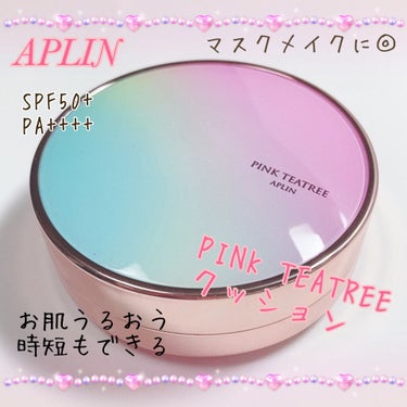 ピンクティーツリーカバークッション/APLIN/クッションファンデーションを使ったクチコミ（1枚目）