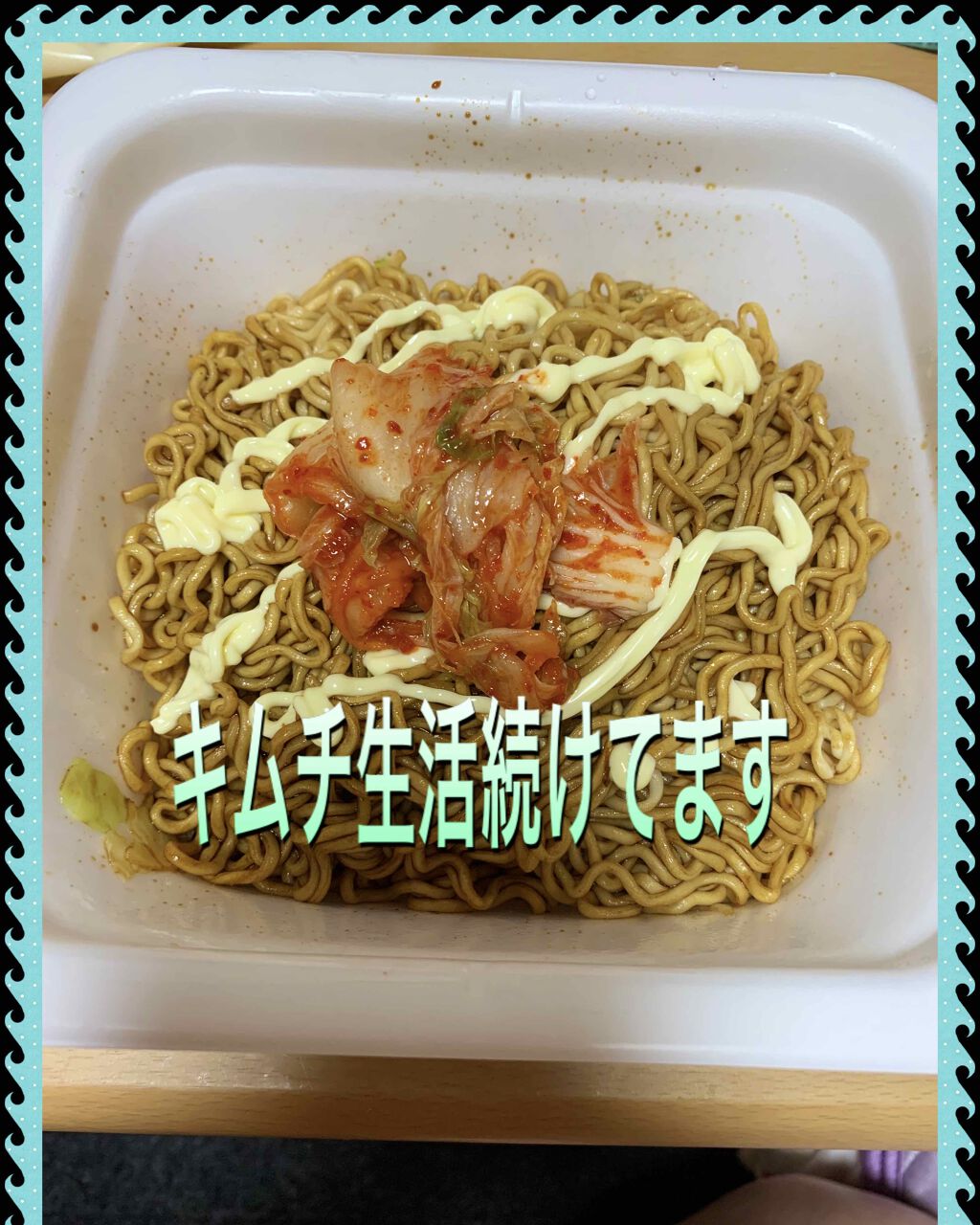 リサ・ラーソン♡クッションファンデマニア on LIPS 「今日のお昼も、キムチON🎶してっとぉぉお❤ま、もぉ、中毒か💧く..」(2枚目)