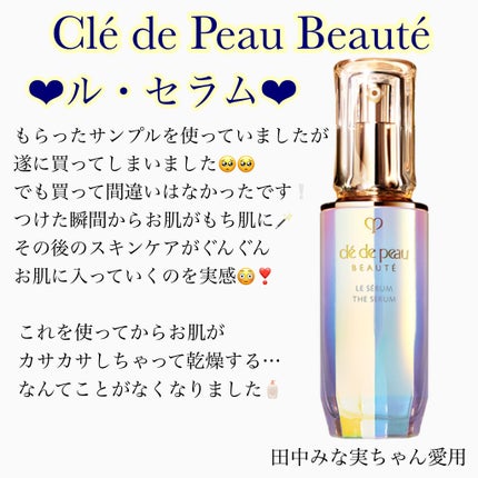 クレ・ド・ポー ボーテ ル・セラム/クレ・ド・ポー ボーテ/美容液を使ったクチコミ(1枚目)