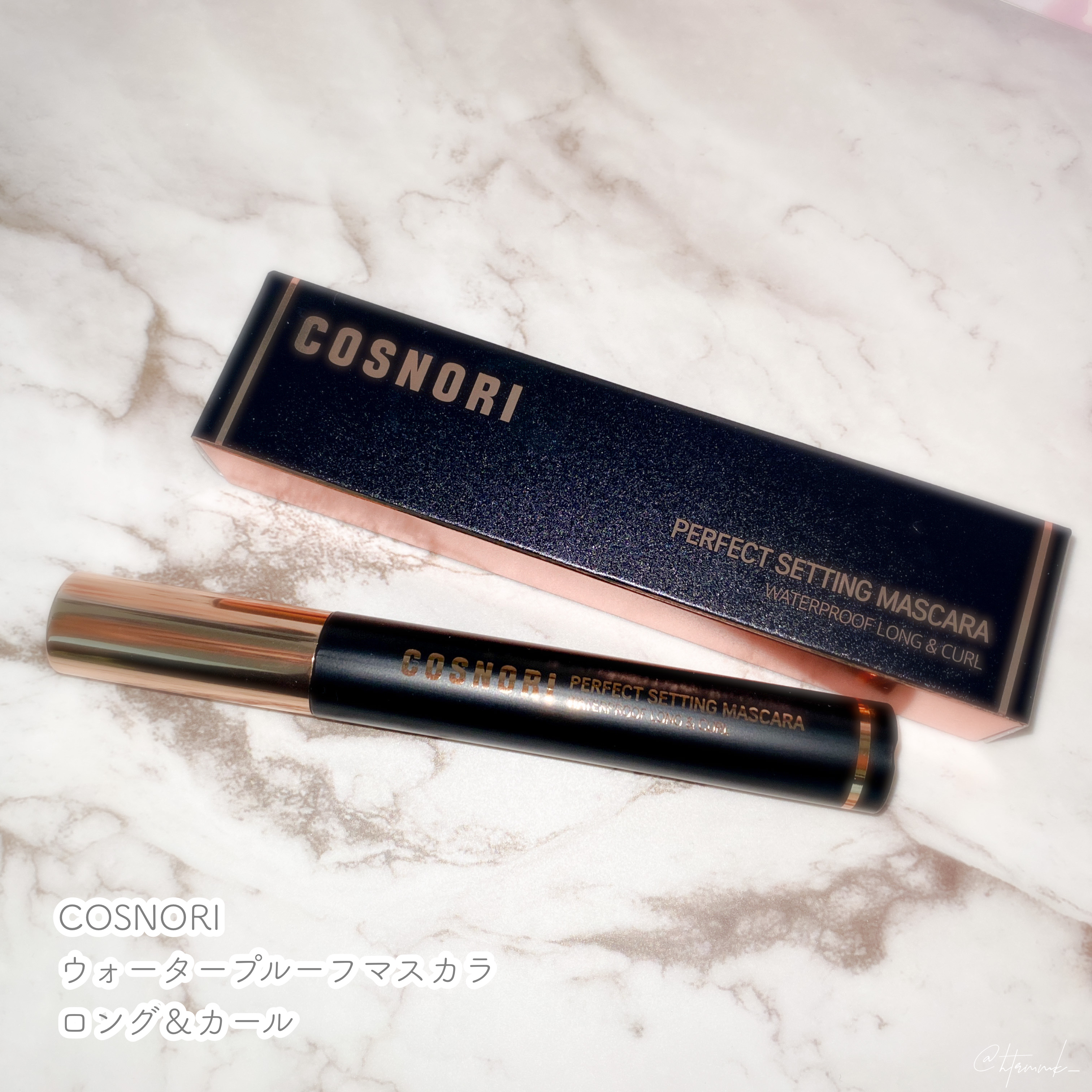 パーフェクトセッティングウォータープルーフマスカラ Long&Curl 01 ブラック/COSNORI/マスカラを使ったクチコミ（1枚目）