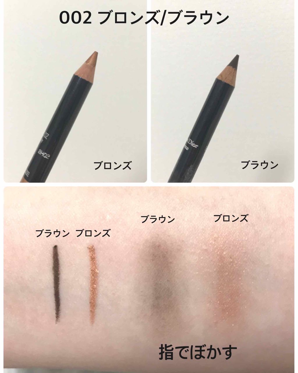 ディオールショウ イン＆アウト ライナー/Dior/ペンシルアイライナーを使ったクチコミ（2枚目）