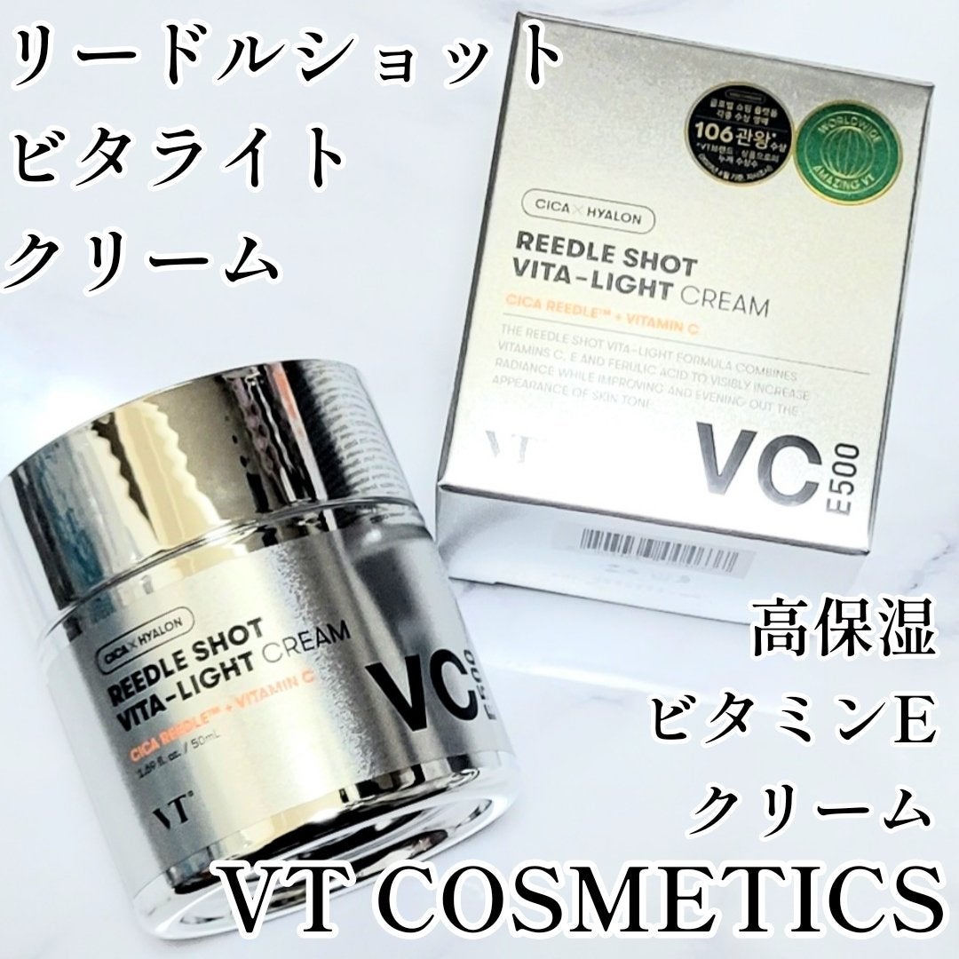 リードルショット ビタライト クリーム/VT/フェイスクリームを使ったクチコミ(1枚目)