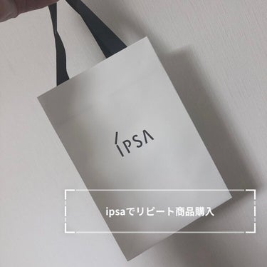 IPSAでリピート商品のＭＥを購入しました。

お値段は6200円（税抜）です。

コロナの影響で肌診断は行われていませんでしたが、この商品を使用すると明らかに肌に弾力が生まれた気がします。

MEが気