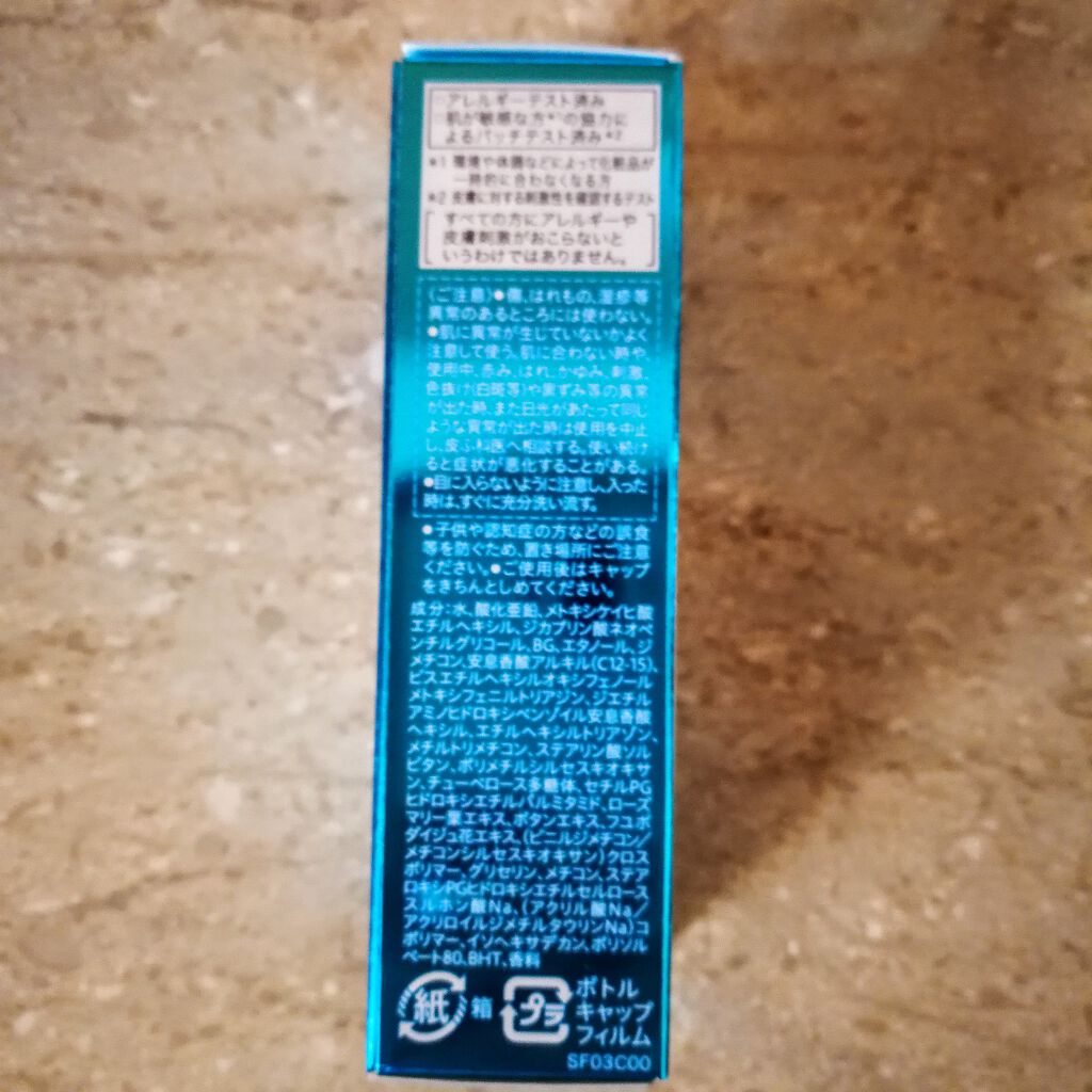 SOFINA iP UV レジスト リッチクリーム/SOFINA iP/日焼け止め・UVケアを使ったクチコミ(2枚目)