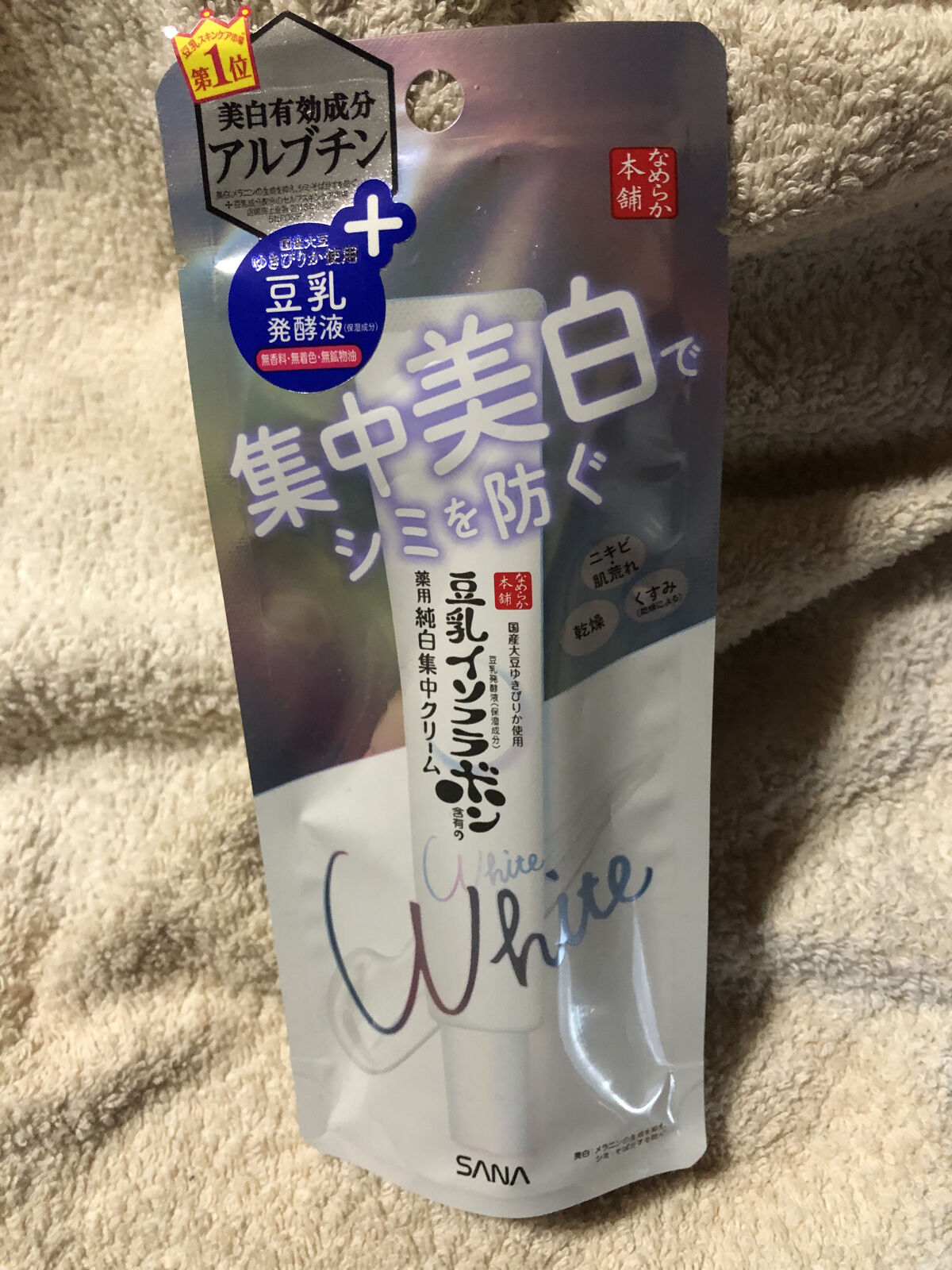 薬用美白スポッツクリーム/なめらか本舗/フェイスクリームを使ったクチコミ（1枚目）