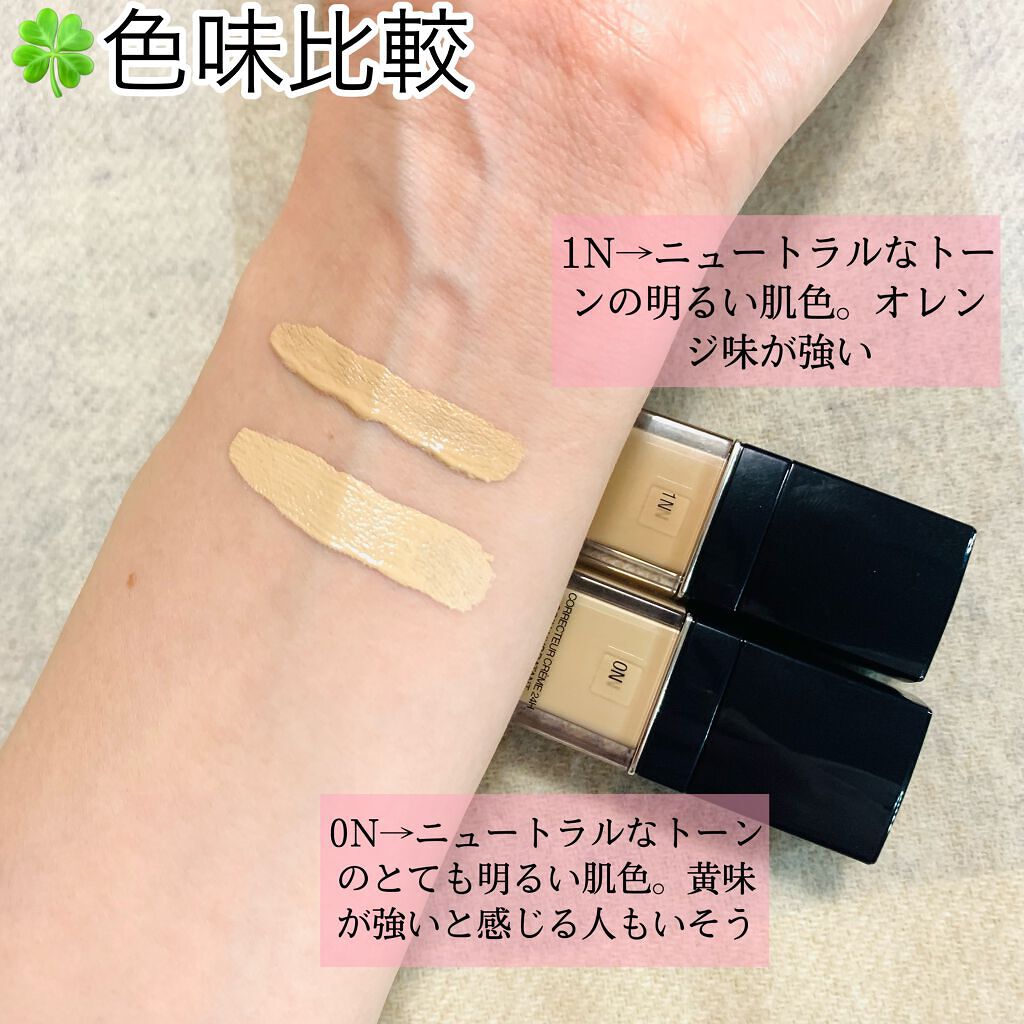 【旧】ディオールスキン フォーエヴァー スキン コレクト コンシーラー/Dior/リキッドコンシーラーを使ったクチコミ(3枚目)