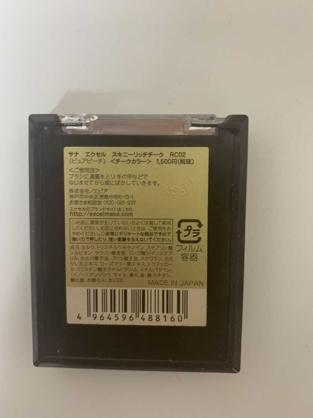 スキニーリッチチーク RC02 ピュアピーチ/excel/パウダーチークを使ったクチコミ（3枚目）