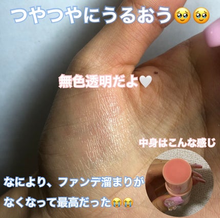 スティック美容液(コラーゲン)/ネイチャーリパブリック/フェイスバームを使ったクチコミ(3枚目)