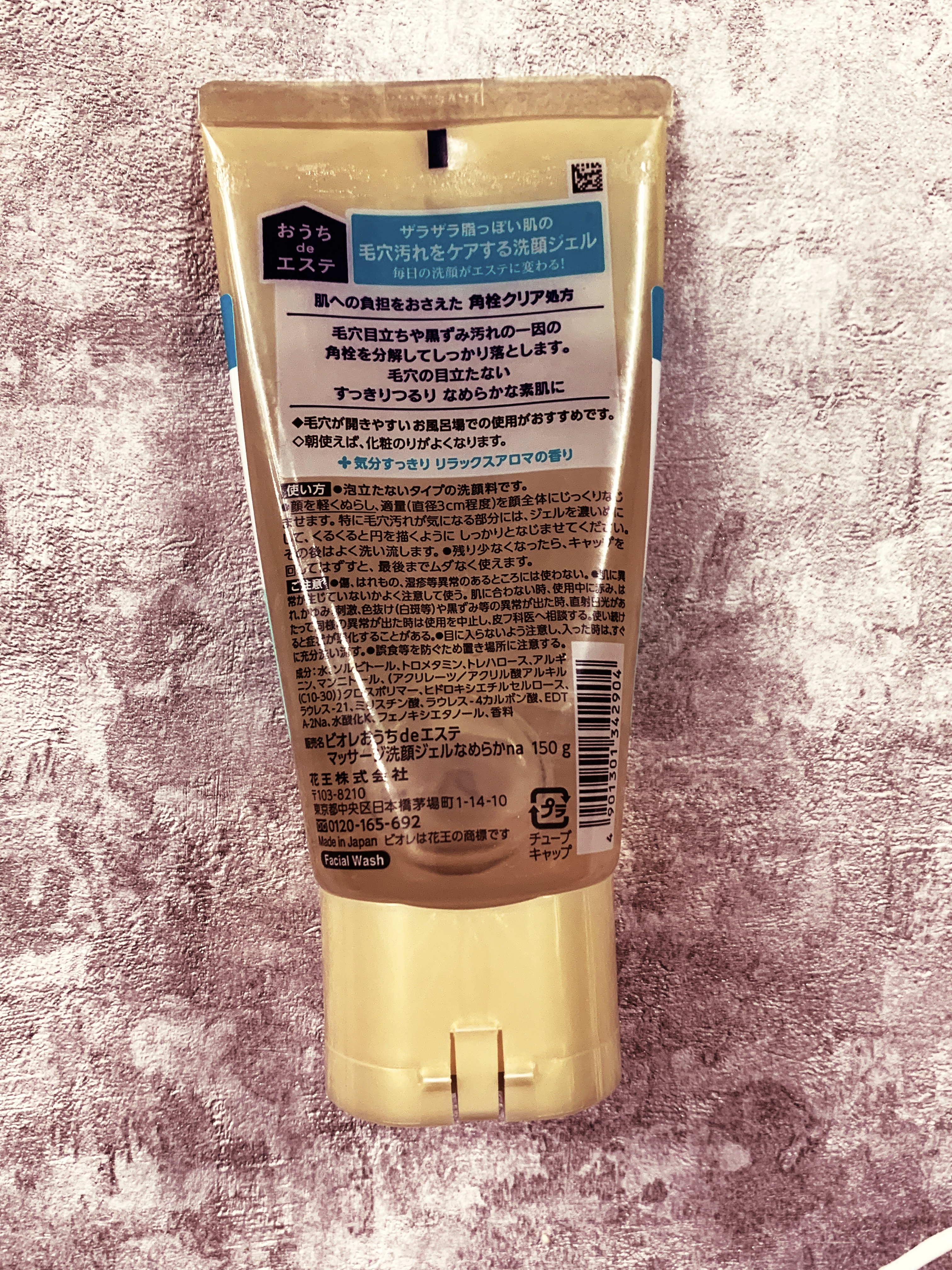 おうちdeエステ 肌をなめらかにする マッサージ洗顔ジェル/ビオレ/その他洗顔料を使ったクチコミ（2枚目）