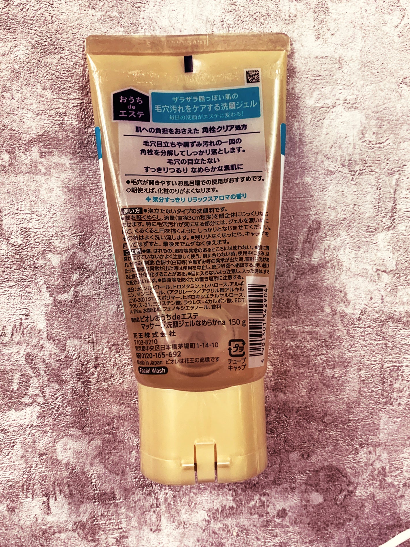 おうちdeエステ 肌をなめらかにする マッサージ洗顔ジェル/ビオレ/その他洗顔料を使ったクチコミ(2枚目)