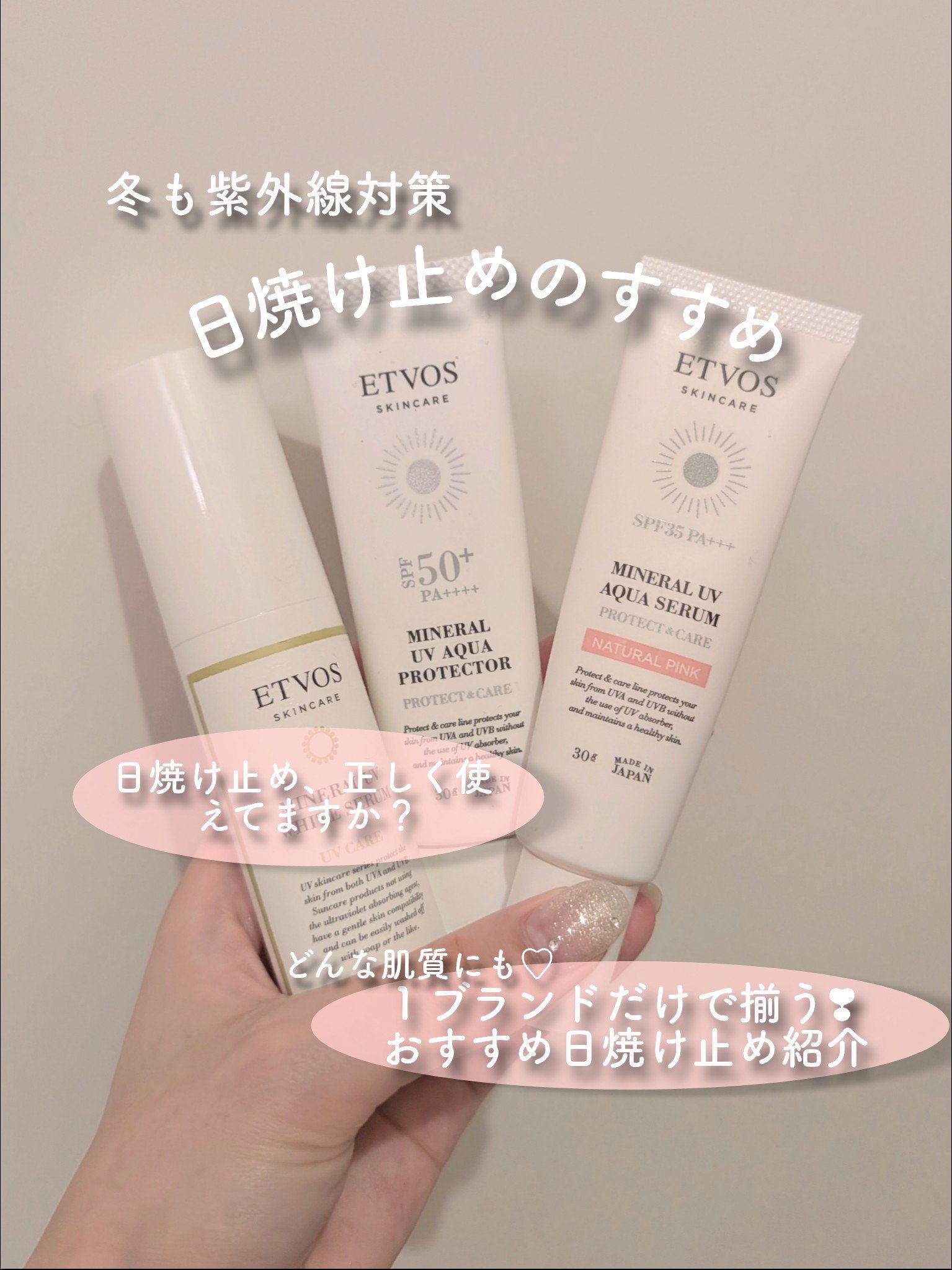 ミネラルUVパウダー サクラピンク/エトヴォス/ルースパウダーを使ったクチコミ（1枚目）