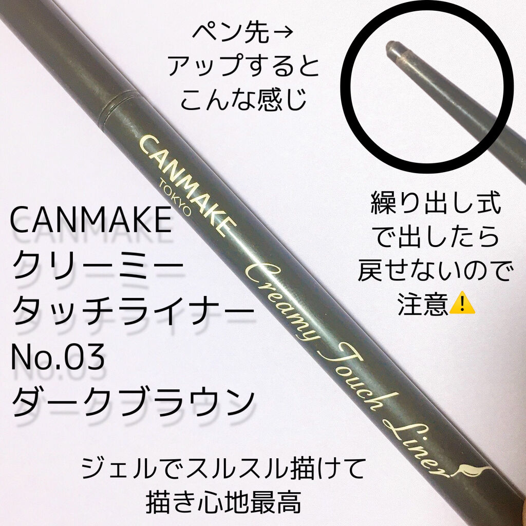 クイックラッシュカーラー/キャンメイク/マスカラ下地を使ったクチコミ（3枚目）