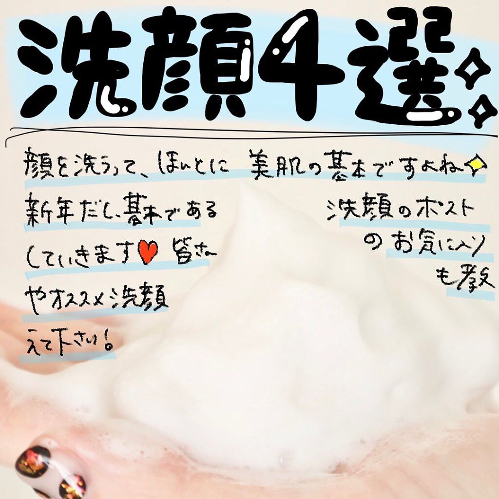 B.A ウォッシュ/B.A/洗顔フォームを使ったクチコミ（1枚目）