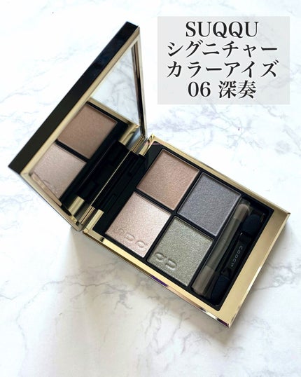シグニチャー カラー アイズ/SUQQU/アイシャドウパレットを使ったクチコミ(2枚目)