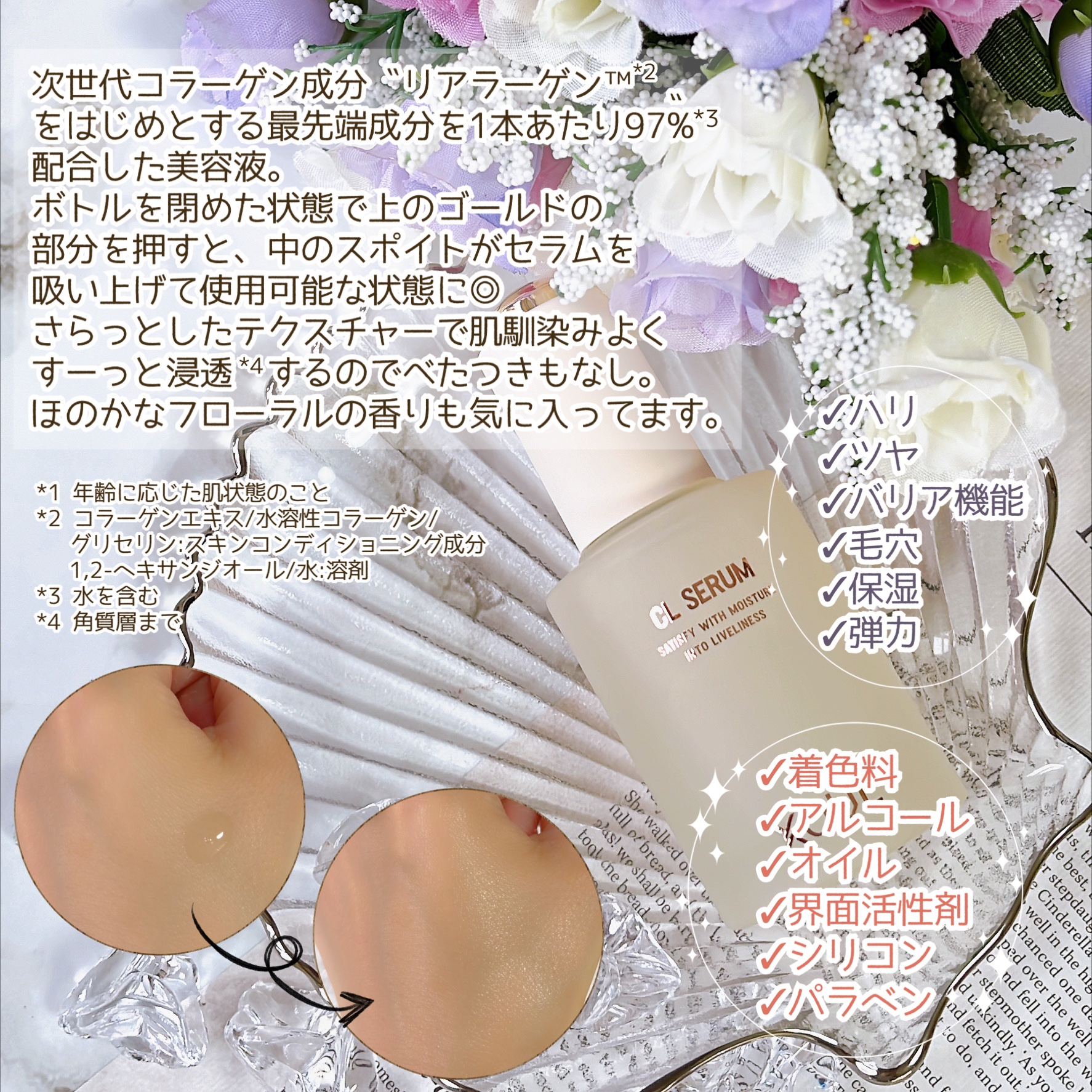 CLセラム/XOUL/美容液を使ったクチコミ（3枚目）