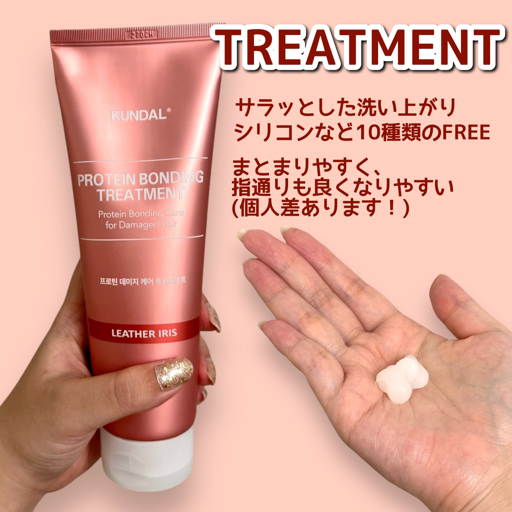 クンダル ダメージケア シャンプー/トリートメント/KUNDAL/市販シャンプーを使ったクチコミ（3枚目）