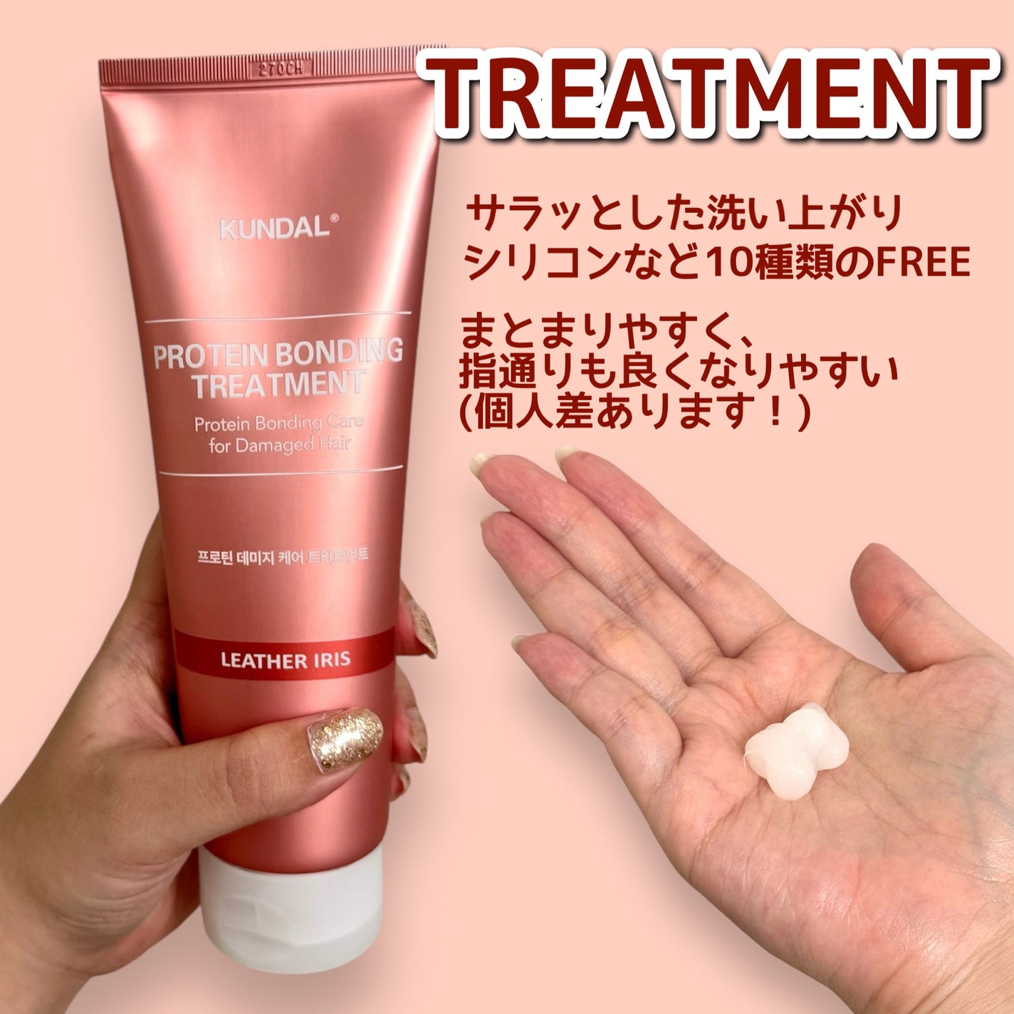 クンダル ダメージケア シャンプー/トリートメント/KUNDAL/市販シャンプーを使ったクチコミ(3枚目)