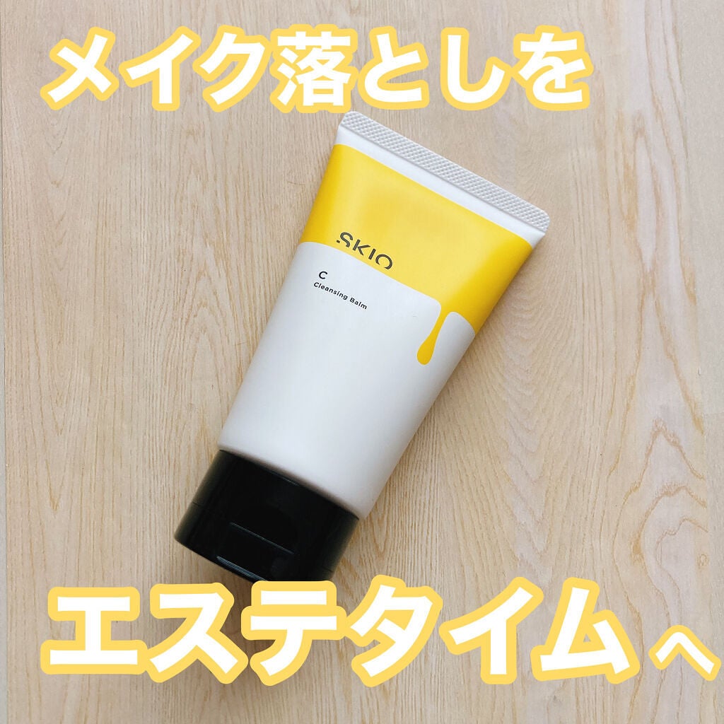 VC クレンジングバーム /SKIO/クレンジングバームを使ったクチコミ(1枚目)