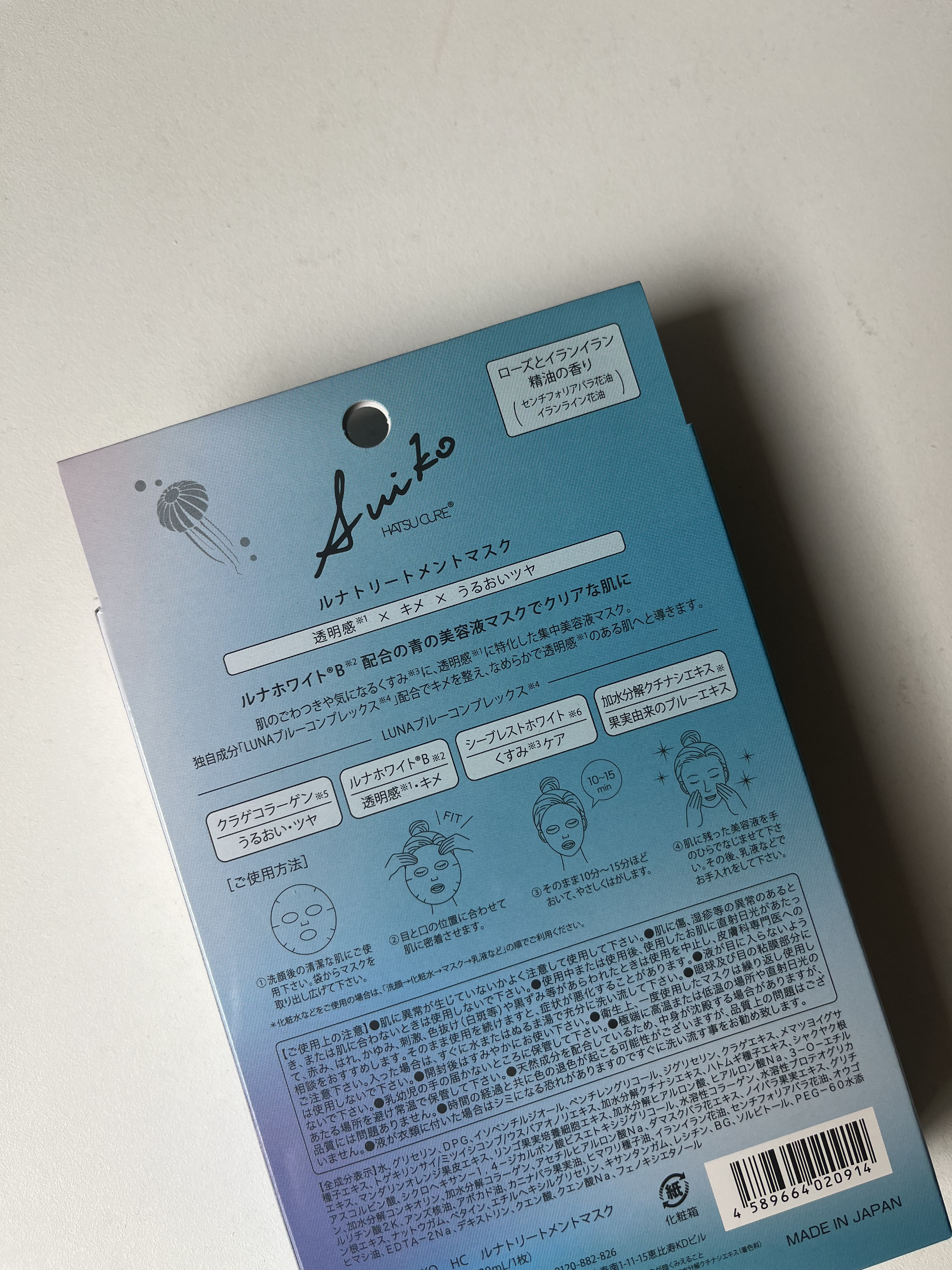 SUIKO HATSUCURE ルナトリートメントマスクのクチコミ「優秀なSUIKOのスキンケア🪼

公式suikobeauty_official さんからお声が.....」（2枚目）