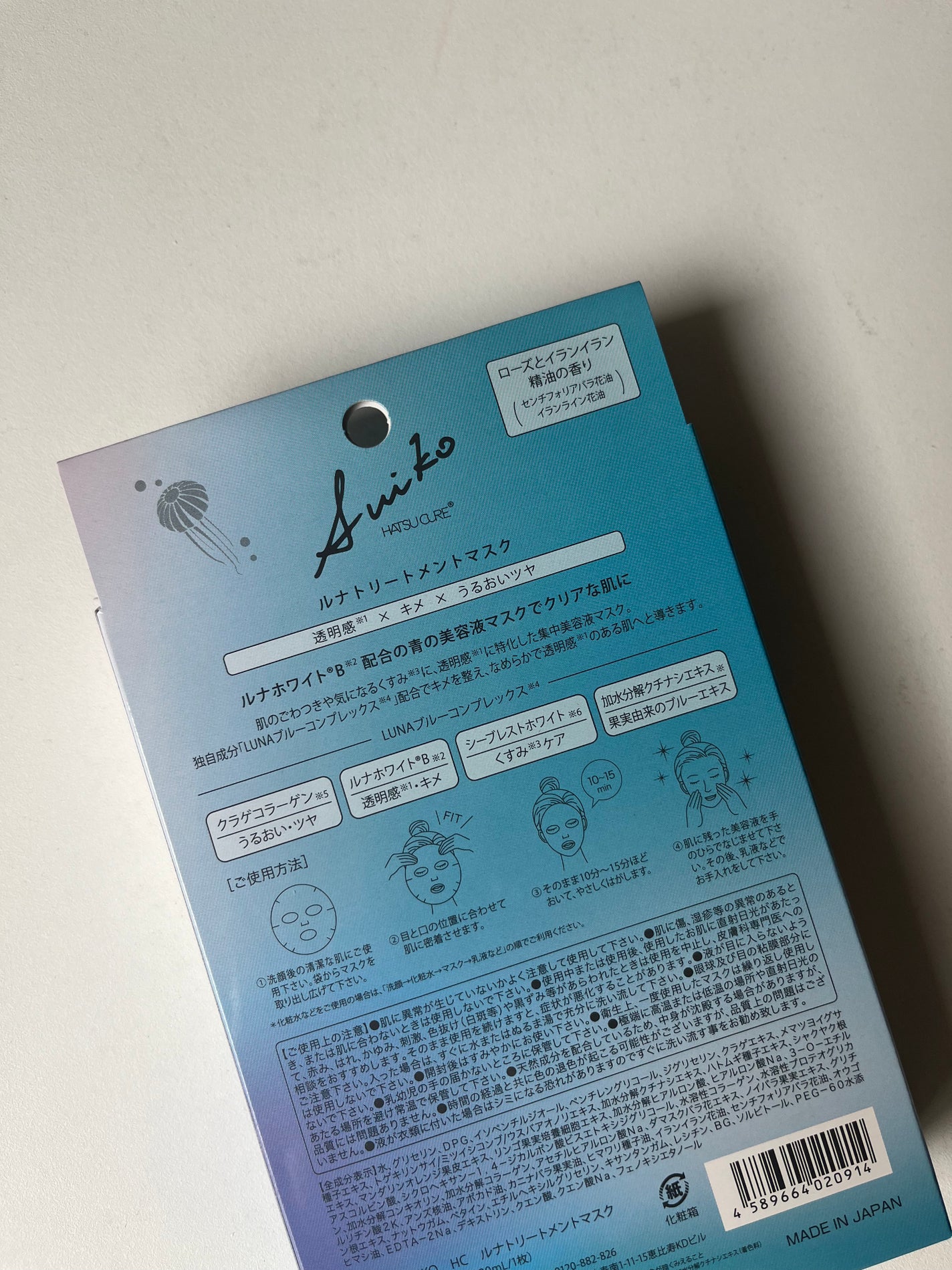 ルナトリートメントマスク/SUIKO HATSUCURE/シートマスク・パックを使ったクチコミ(2枚目)
