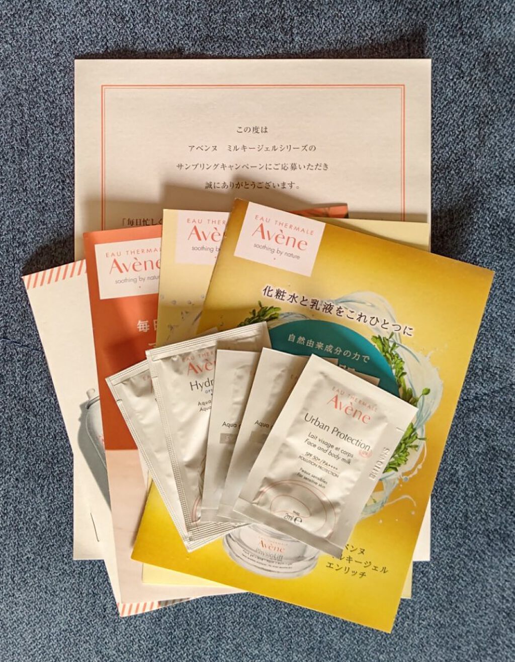 ミルキージェル/アベンヌ/オールインワン化粧品を使ったクチコミ（1枚目）