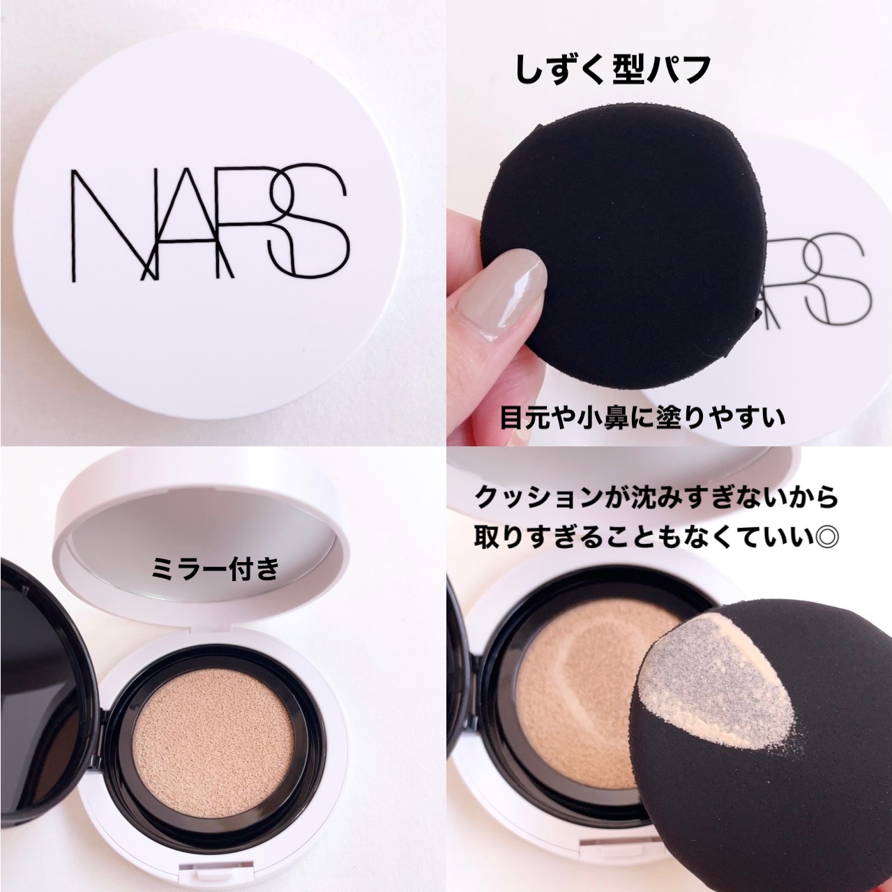 NARS ライトリフレクティング セラムクッション ファンデーション/NARS/クッションファンデーションを使ったクチコミ（3枚目）