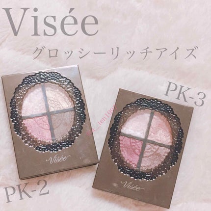 グロッシーリッチ アイズ/Visée/アイシャドウパレットを使ったクチコミ(1枚目)