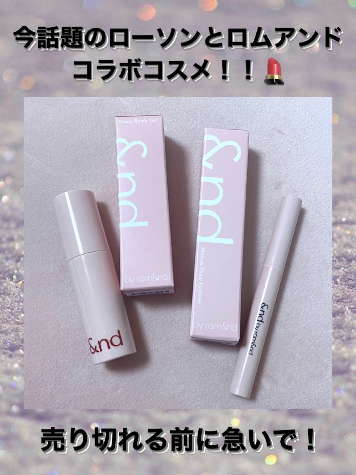 メロウドローアイライナー BK01 リアルブラック/&nd by rom&nd/リキッドアイライナーを使ったクチコミ（1枚目）