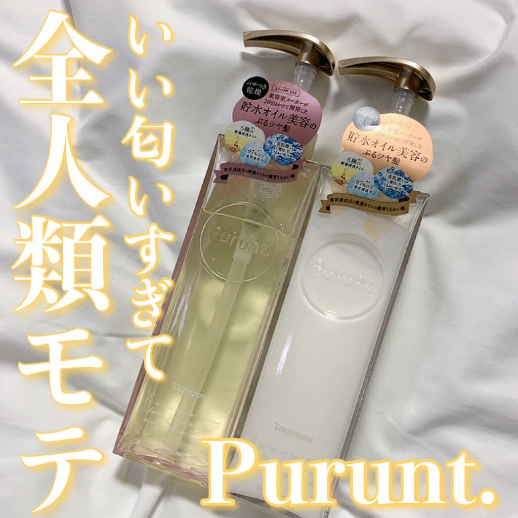 プルント モイストリッチ美容液シャンプー/モイストリッチリペア美容液トリートメント/Purunt./市販シャンプーを使ったクチコミ(1枚目)