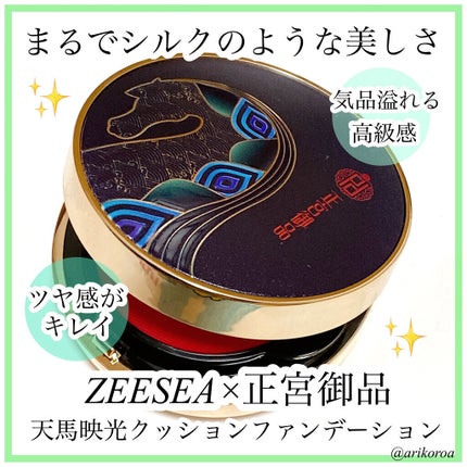 正宮御品xZEESEAファミリーブランド 天馬映光クッションファンデーション/ZEESEA/クッションファンデーションを使ったクチコミ(1枚目)