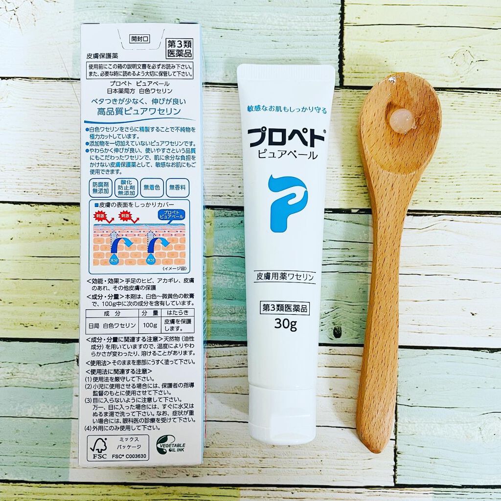 ピュアベール(医薬品)/プロペト/その他を使ったクチコミ（3枚目）