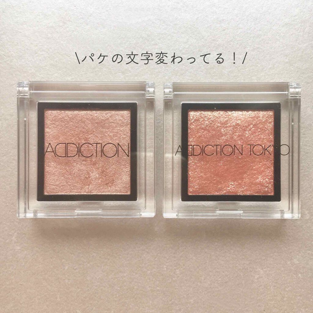 アディクション ザ アイシャドウ/ADDICTION/単色アイシャドウを使ったクチコミ(3枚目)