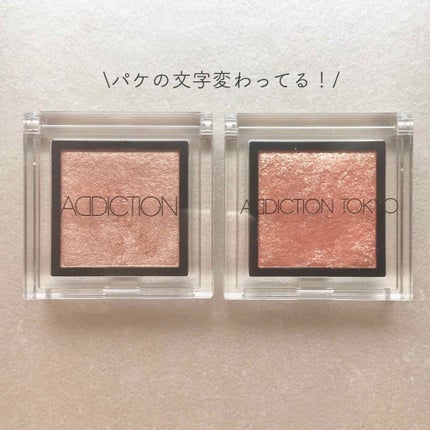 アディクション ザ アイシャドウ/ADDICTION/単色アイシャドウを使ったクチコミ(3枚目)