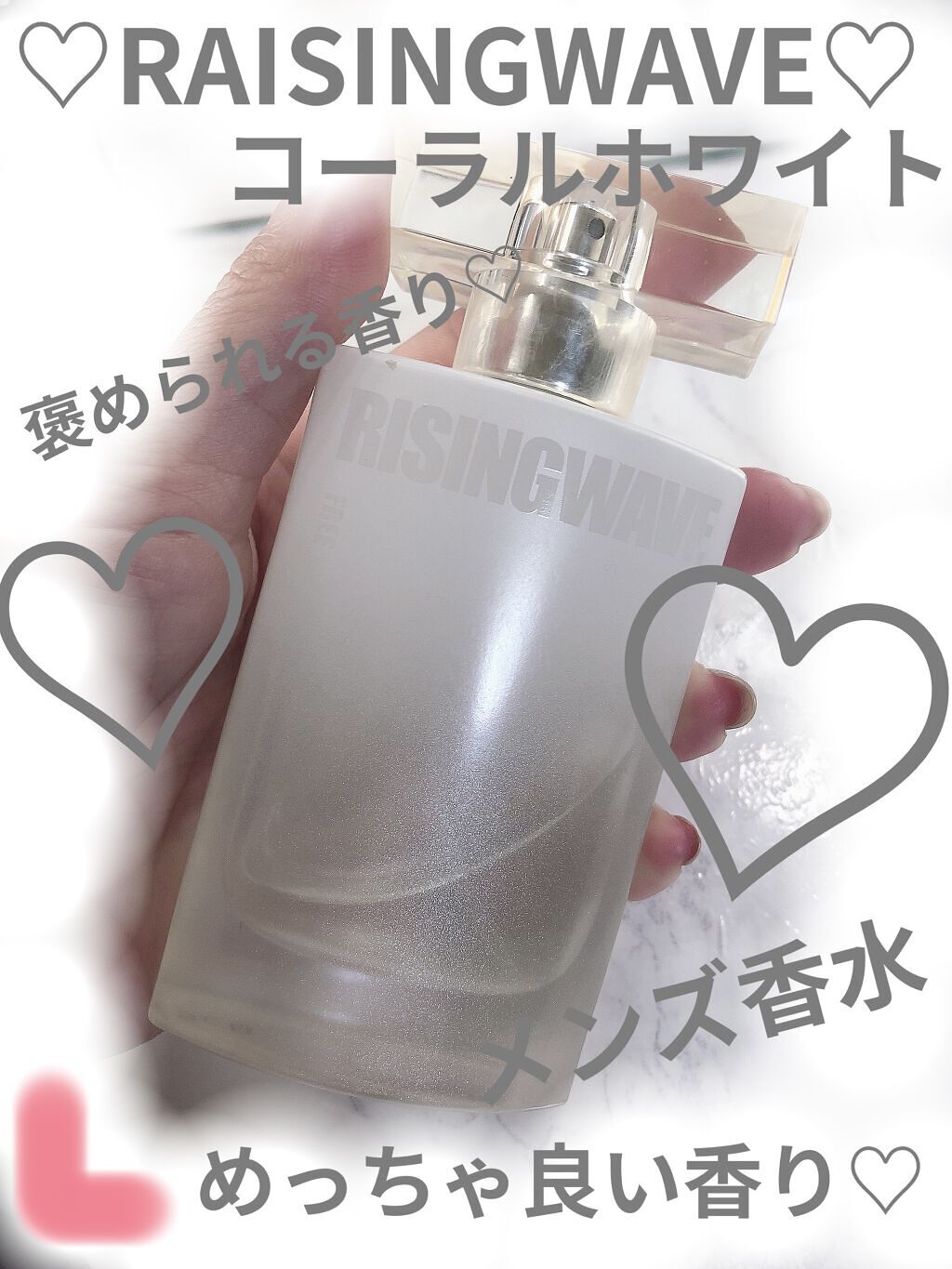 ライジングウェーブ フリー コーラルホワイト オードトワレ MINI/ライジングウェーブ/香水(レディース)を使ったクチコミ（1枚目）