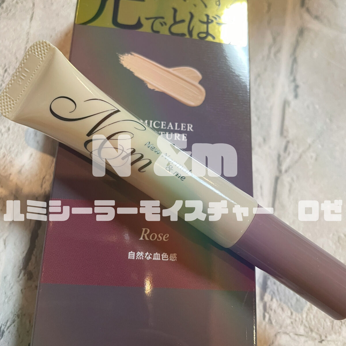 ルミシーラーモイスチャー/N＆ｍ/クリームコンシーラーを使ったクチコミ（1枚目）