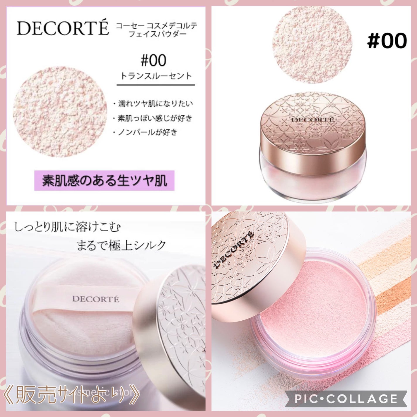 フェイスパウダー/DECORTÉ/ルースパウダーを使ったクチコミ(4枚目)