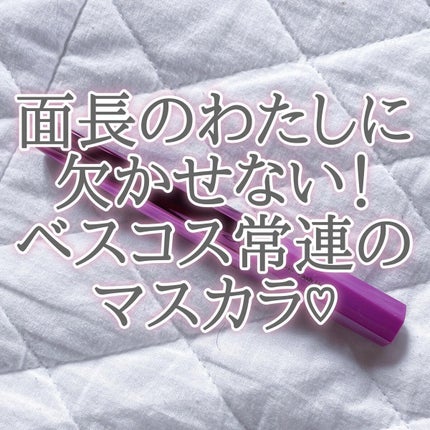 「塗るつけまつげ」自まつげ際立てタイプ/デジャヴュ/マスカラを使ったクチコミ(1枚目)