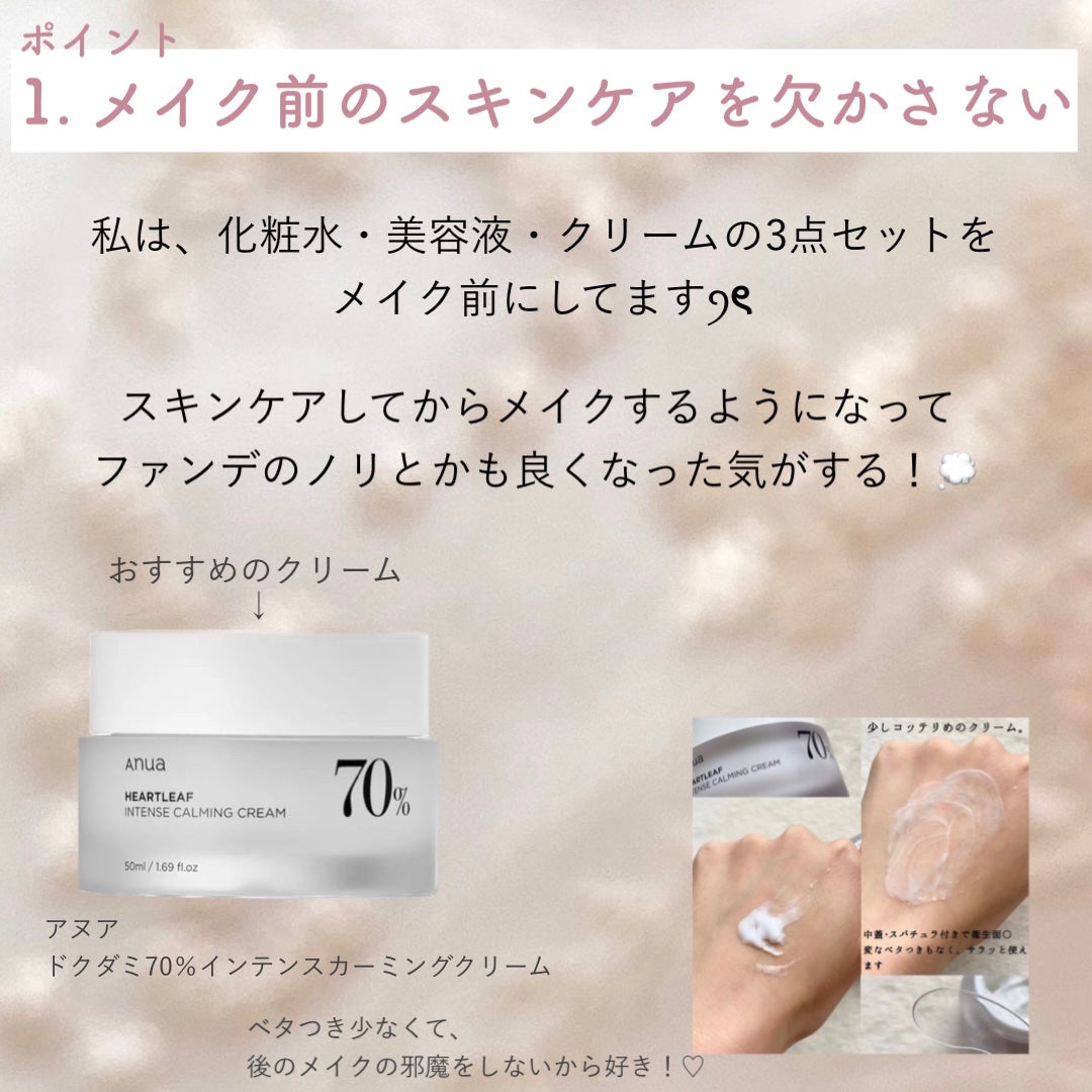 ドクダミ 70 インテンスカーミングクリーム/Anua/フェイスクリームを使ったクチコミ(2枚目)
