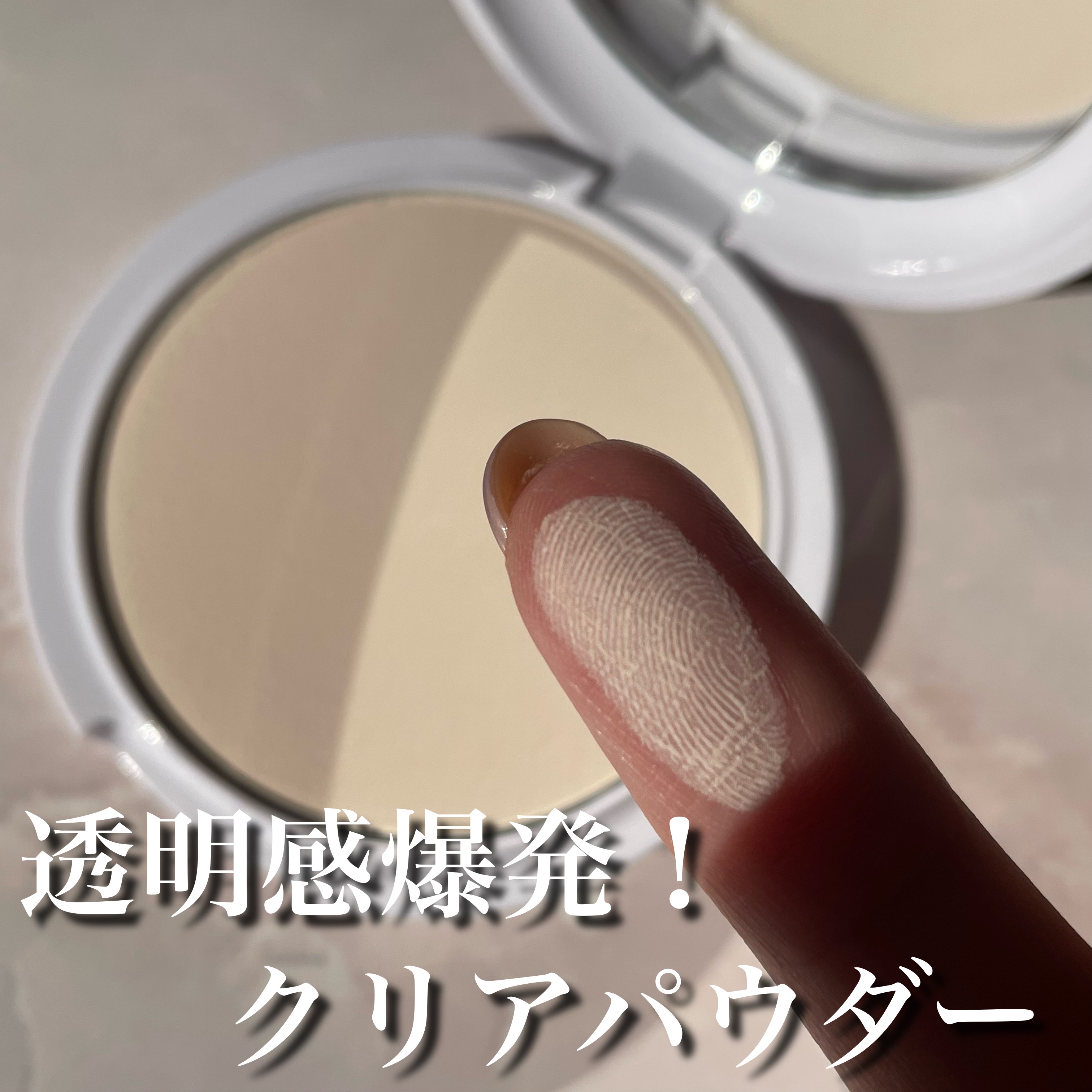 クリアランクアップパウダー クリア/COSCOS/プレストパウダーを使ったクチコミ（3枚目）